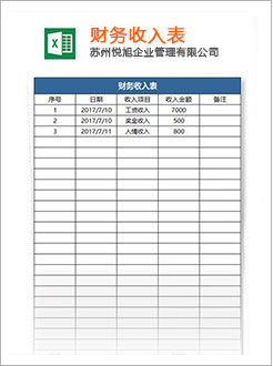 龙沙代理记账